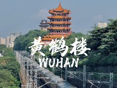 -黄鹤楼公园(黄鹤楼)