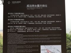 -威远炮台