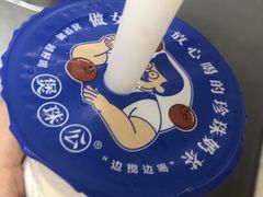 -煲珠公·老红糖珍珠奶茶(长宁龙之梦店)