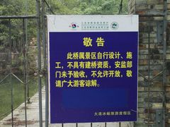 -大连冰峪旅游度假区