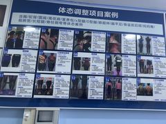 -体博士·疼痛调理·体态矫正·运动康复中心(大望路华贸店)