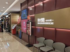 -知楚•精致湖北菜(武商MALL店)