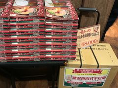 -一兰拉面(新宿中央东口店)