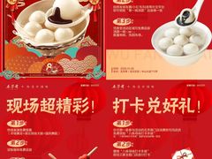 -五芳斋(中山大道总店)