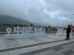 -图们国门景区