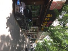 iphone_upload_pic-薛昌利大米面皮(南关正街店)