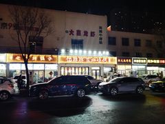 -亿牌牌东北烧烤(怀特店)
