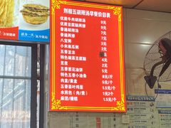 -逍遥镇刘相五胡辣汤豆沫馆(康复中街店)