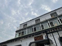 -泰顺江南春面馆