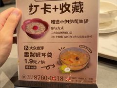 -旺达·福州菜(正大广场店)