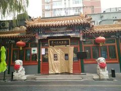 门面-眉州东坡(团结湖店)