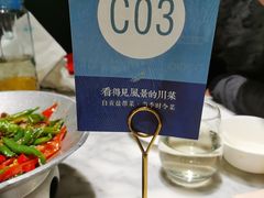 -雀蓝川菜(奥体广场店)