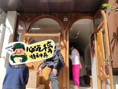 -CHOCMONS巧克怪兽(屏风街店)