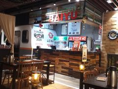 大堂-白玉·朝鲜族烤串(南山店)