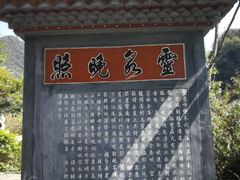 -靖西鹅泉风景区