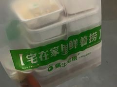 -蜗牛宅捞火锅生鲜超市(新吴店)