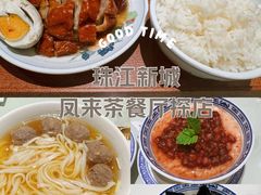 -凤来粤菜馆(珠江新城店)