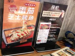 -探炉·香辣豆花烤鱼(雄峰城店)