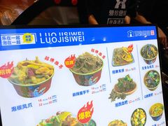 -萝鸡思味秘制泡菜(万家丽店)