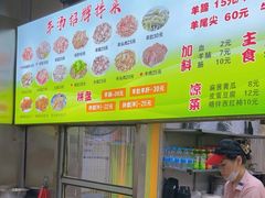 -春雨羊汤店(广开四马路总店)