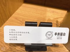 -独食火锅·半米屋台(望平街店)