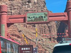 -天山神秘大峡谷