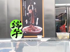 -椒馋小馆(绿源路店)