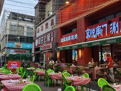 -京悦南门涮羊肉·羊蝎子火锅(田林路店)