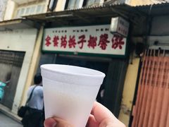 椰子汁-洪馨椰子