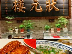 -宁波状元楼酒店(和义路店)