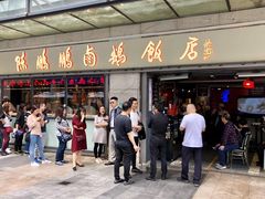 门面-陈鹏鹏潮汕菜(宝安机场T3航站楼店)