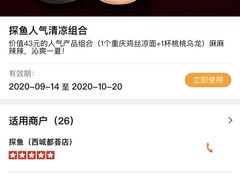 -探鱼·鲜青椒爽麻烤鱼(领展购物广场店)