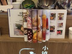 -鹿港小镇(悠唐店)