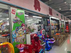 -辽西小商品批发市场(安达街店)