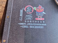 -鸟鹏烧鸟居酒屋(仁恒梦中心店)