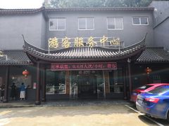 -陶祖圣境风景区