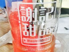 百香果绿-谢记甜品(大都汇店)