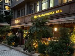 -酷cigar&whisky·bar(神仙树店)