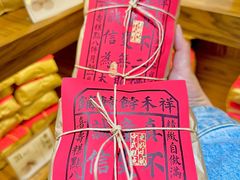 -祥禾饽饽铺·中式糕点(天津河东美福园店)