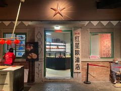 门面-和平菓局(王府井店)