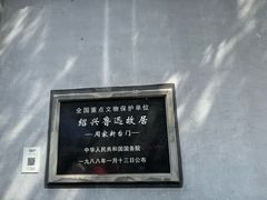 -绍兴鲁迅故里·沈园景区