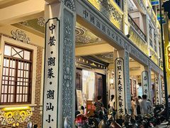 -汕头市小公园