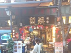 -留焕小吃·昆明非遗小吃品牌(文明街店)