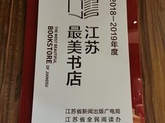 -钟书阁(珍园店)