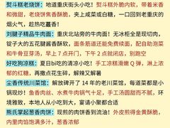 -观音桥步行街