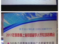 -上海人才大厦