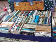 -大理床单厂艺术区