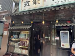 -金龙咖喱