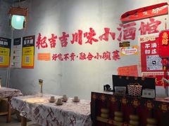 -耙吉吉川味小酒馆(本地人回头店)
