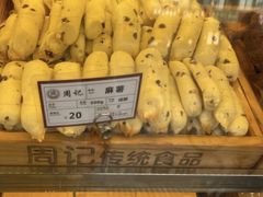 -周记传统糕点PASTRY(蜀汉路店)